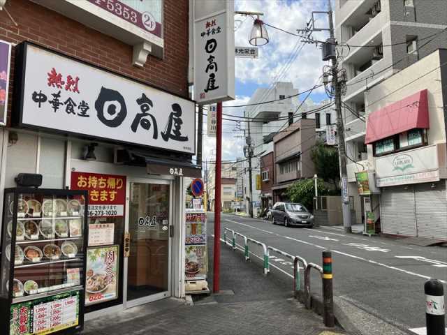 飲食店　日高屋南林間店（飲食店）まで482m