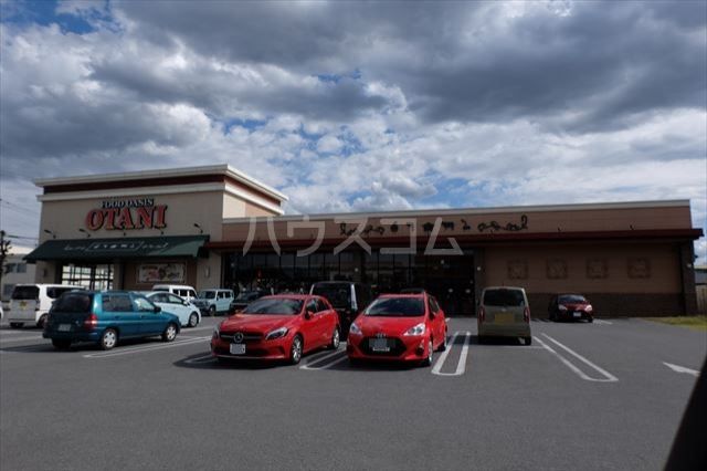 スーパー　フードオアシスオータニ小山店（スーパー）まで2025m