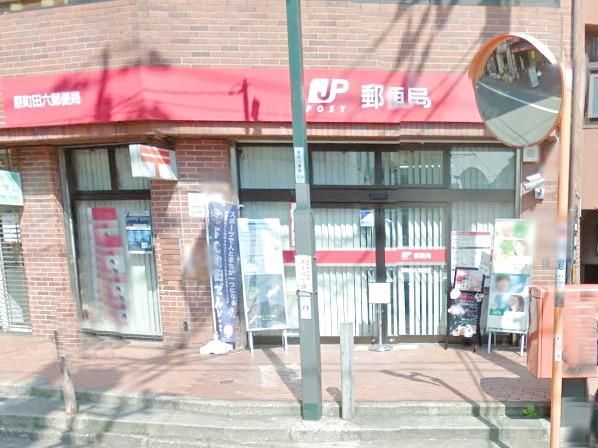 郵便局　原町田六郵便局（郵便局）まで446m