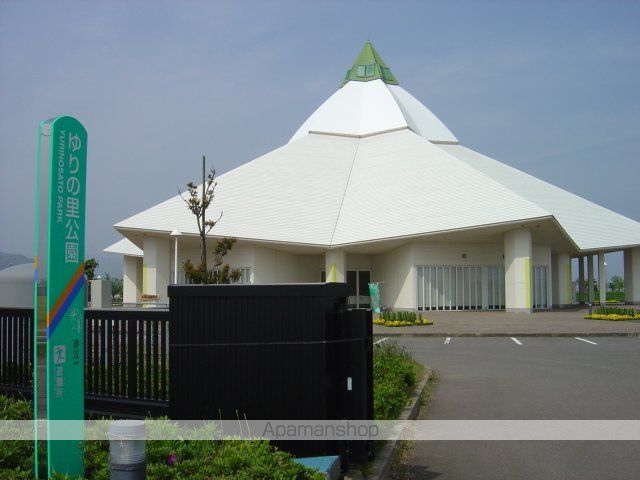 その他　ゆりの里公園（その他）まで560m