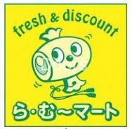 スーパー　ら・む*マート岡山可知店（スーパー）まで573m