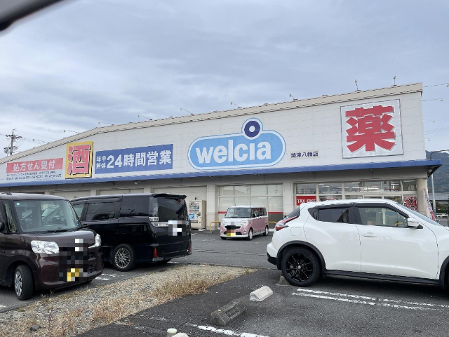 ドラックストア　ウエルシア焼津八楠店（ドラッグストア）まで1404m