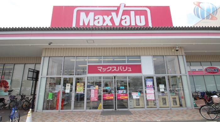 スーパー　MaxValu(マックスバリュ) 平野駅前店（スーパー）まで844m