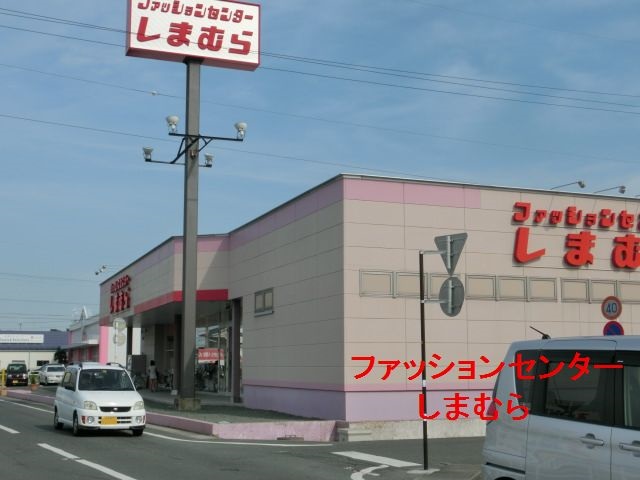 ショッピングセンター　ファッションセンターしまむら参野店（ショッピングセンター）まで117m