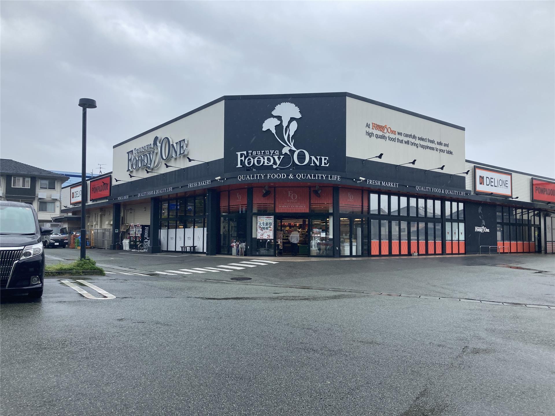 スーパー　鶴屋フーディワン（スーパー）まで445m