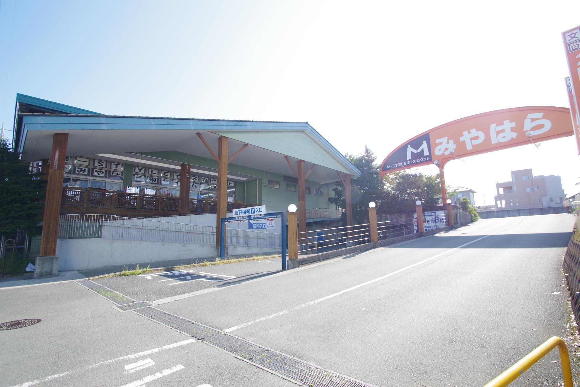 スーパー　みやはら東バイパス店（スーパー）まで852m