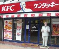 飲食店　ケンタッキーフライドチキン宮崎台店（飲食店）まで1307m