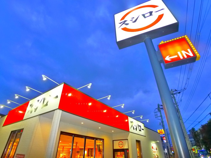 飲食店　スシロー（飲食店）まで240m