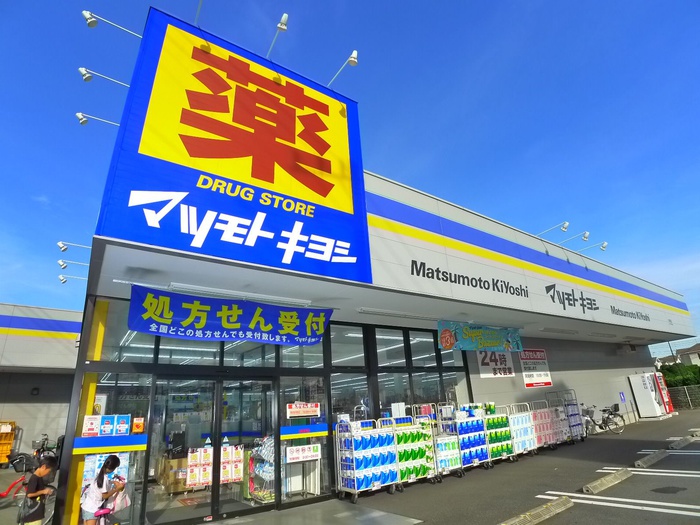 ドラックストア　マツモトキヨシ（ドラッグストア）まで240m