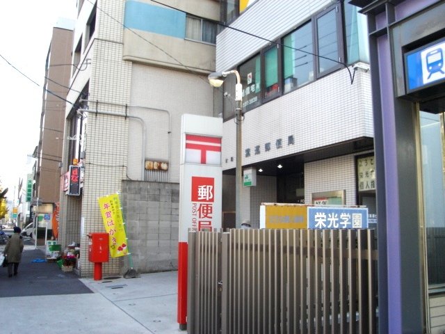 郵便局　名古屋若葉通郵便局（郵便局）まで676m