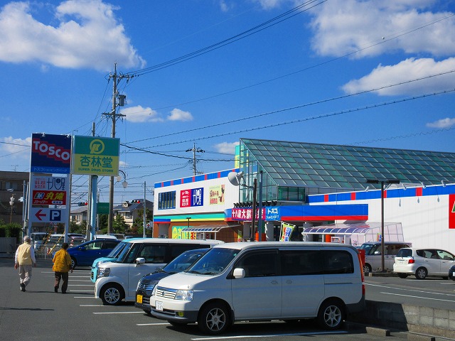 ドラックストア　杏林堂ドラッグストア トスコ店（ドラッグストア）まで146m