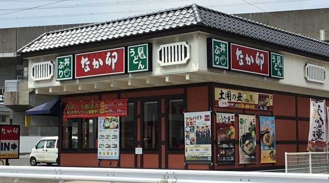 飲食店　なか卯新潟新和店（飲食店）まで693m