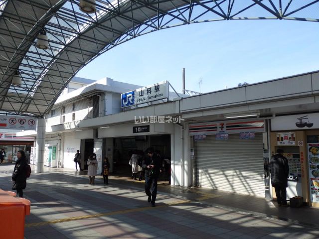 その他　ＪＲ東海道・山陽本線　山科駅（その他）まで839m