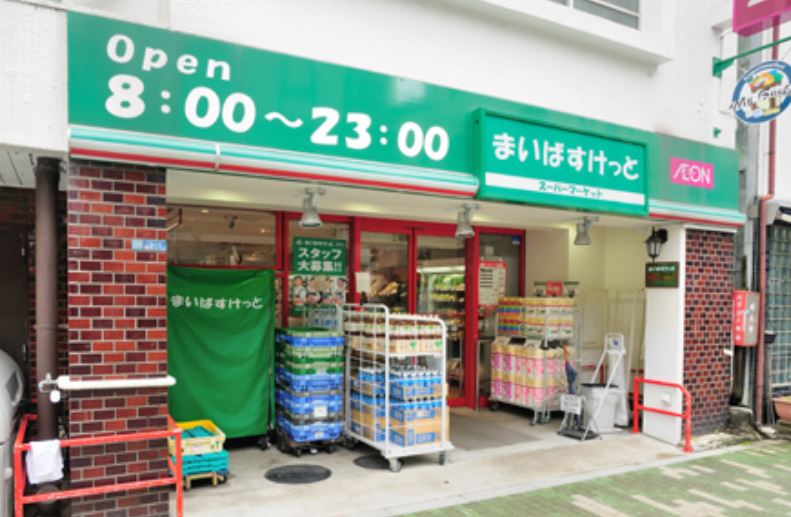 スーパー　まいばすけっと浅草橋駅北店（スーパー）まで173m