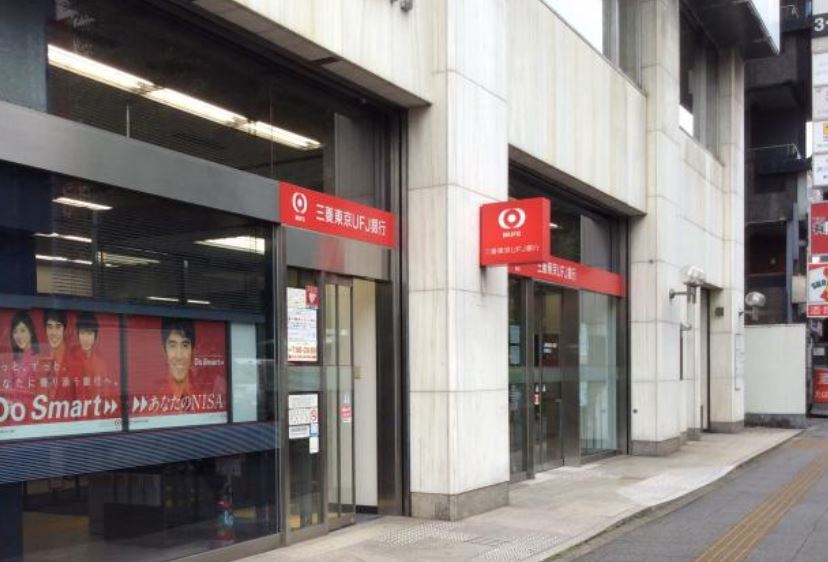銀行　三菱東京UFJ銀行浅草橋支店（銀行）まで283m