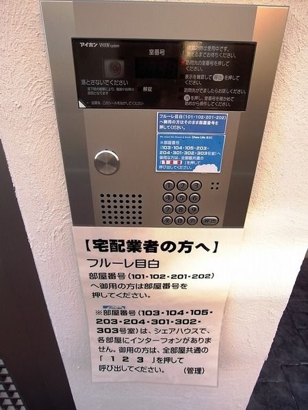 セキュリティ　オートロック完備★