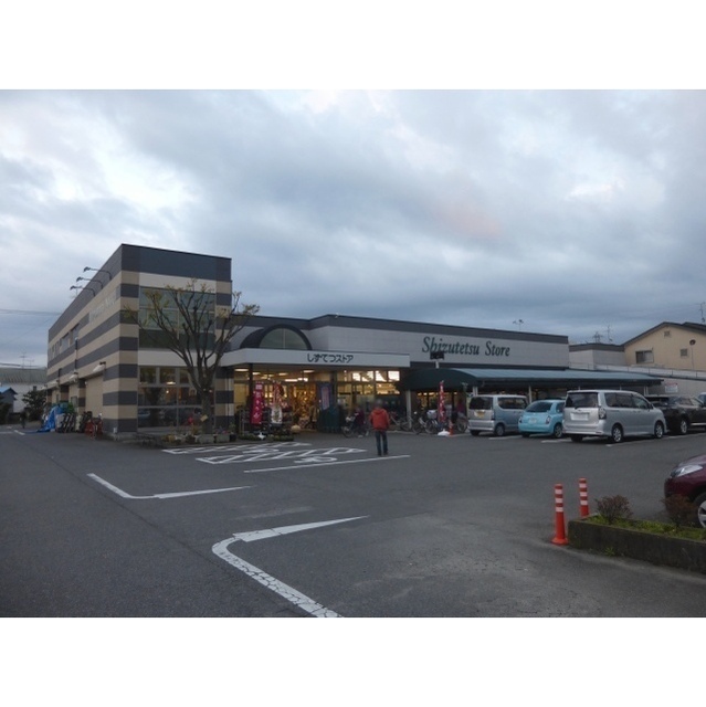 スーパー　しずてつストアみずほ店（スーパー）まで350m