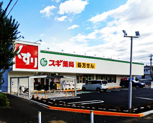 ドラックストア　スギ薬局 八王子片倉店（ドラッグストア）まで854m