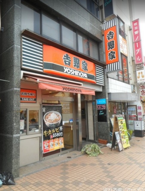 その他　吉野家３２０ｍ