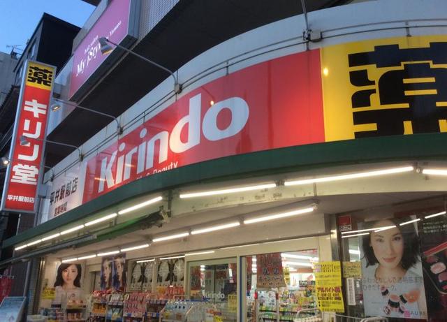 ドラックストア　キリン堂平井駅前店（ドラッグストア）まで514m