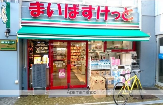 スーパー　まいばすけっと初台駅西（スーパー）まで240m