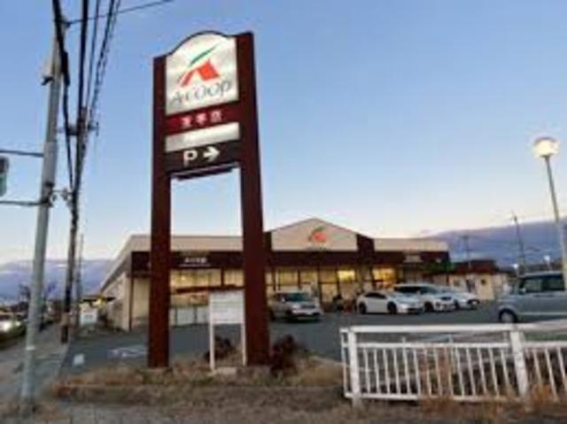 スーパー　エーコープ　玉手店（スーパー）まで565m