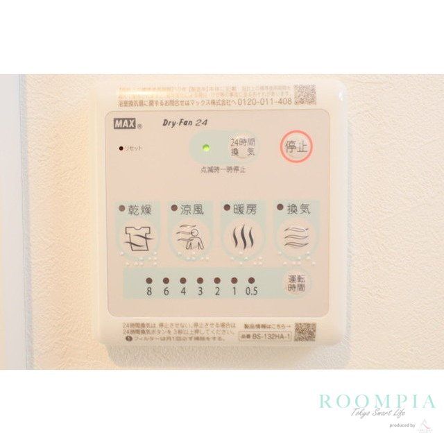 その他設備　設備