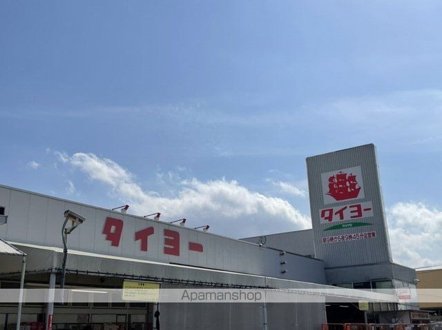 スーパー　タイヨー　土浦店（スーパー）まで450m