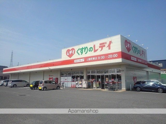 ドラックストア　くすりのレディ土器町東店（ドラッグストア）まで350m
