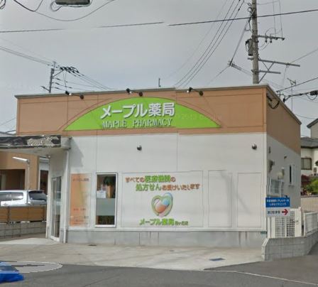 ドラックストア　メープル薬局緑ヶ丘店（ドラッグストア）まで534m
