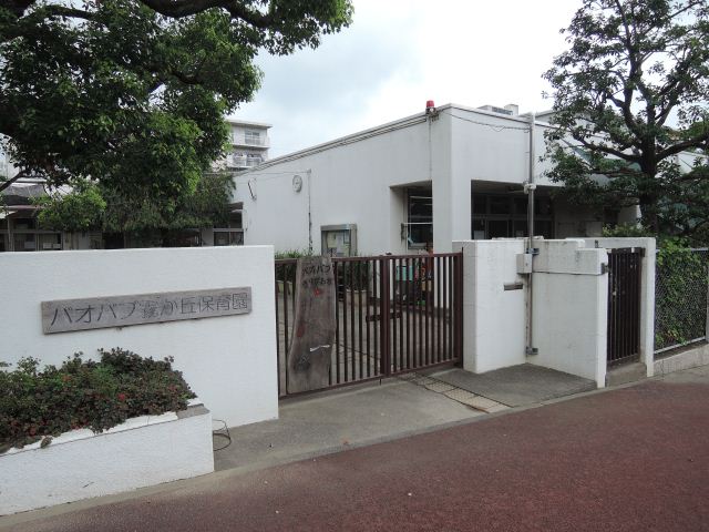 幼稚園・保育園　バオバブ霧が丘保育園（幼稚園・保育園）まで620m