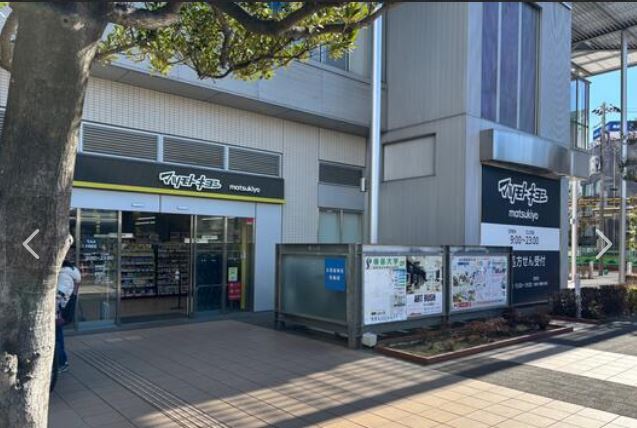 ドラックストア　マツモトキヨシ向ヶ丘遊園駅前店（ドラッグストア）まで175m