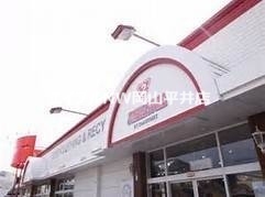 ホームセンター　ジャンブルストア十日市店（ホームセンター）まで935m