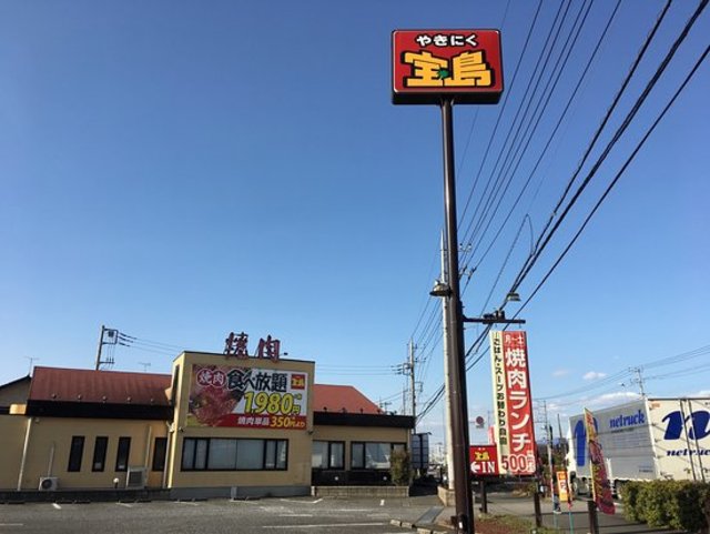 飲食店　宝島谷和原店（飲食店）まで801m