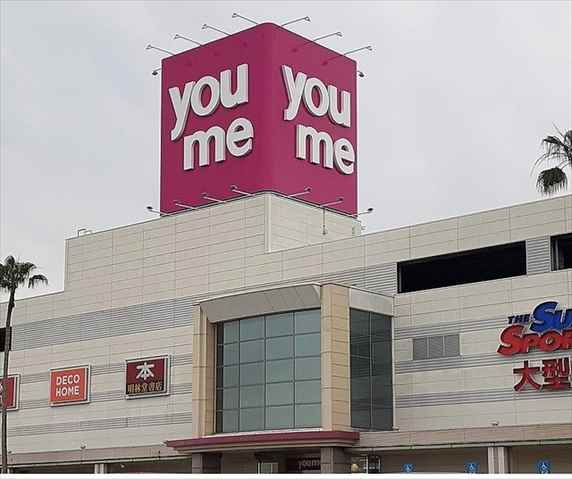 スーパー　ゆめマート八代店（スーパー）まで750m