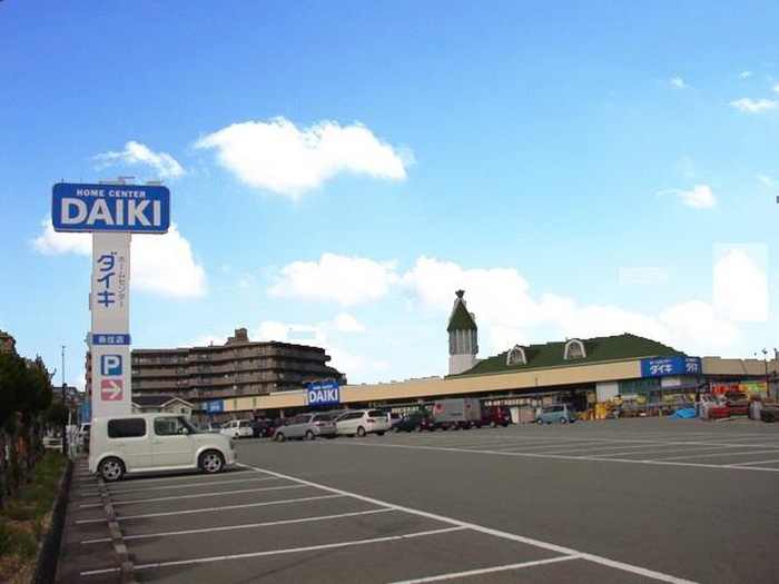 ホームセンター　ダイキ（ホームセンター）まで1500m