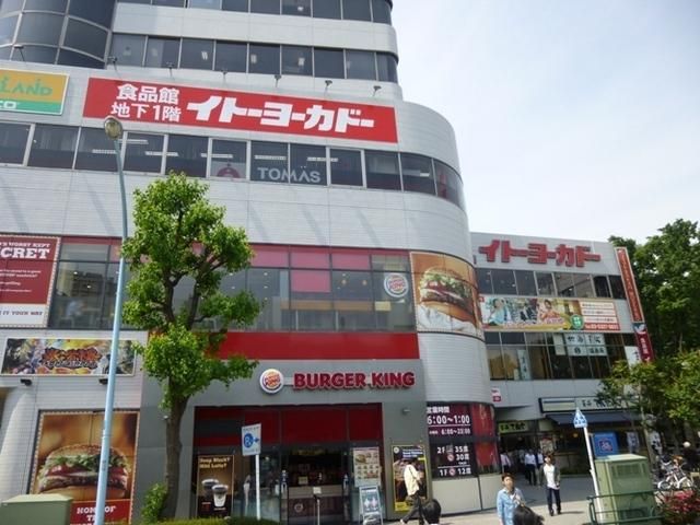 スーパー　イトーヨーカドー（スーパー）まで366m