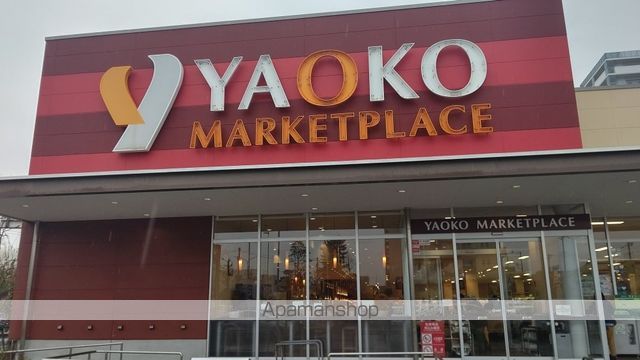スーパー　（株）ヤオコー／稲毛海岸店（スーパー）まで929m