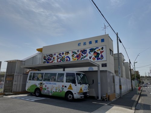 幼稚園・保育園　打出保育園（幼稚園・保育園）まで206m
