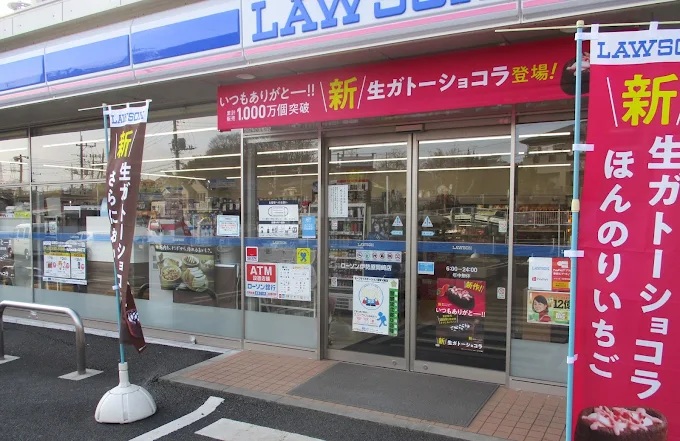 コンビニ　ローソン 伊勢原岡崎店（コンビニ）まで347m