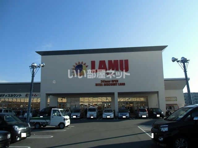 スーパー　ラ・ムー 京終店（スーパー）まで234m