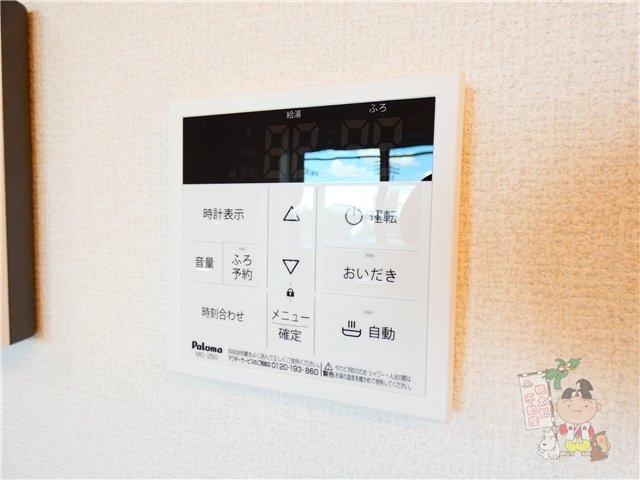 その他設備