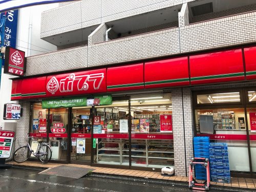 スーパー　ポプラ（スーパー）まで249m