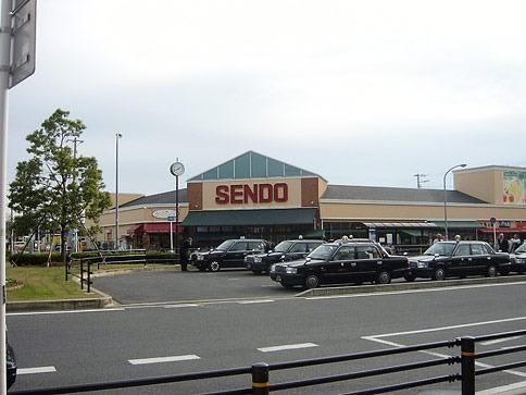 スーパー　せんどう（スーパー）まで300m