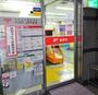 郵便局　神田今川橋郵便局（郵便局）まで252m