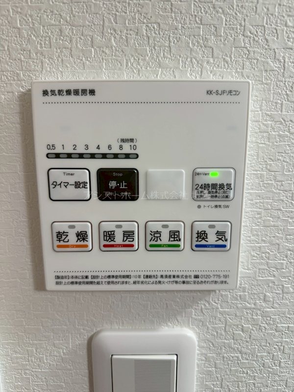 その他設備　天候に左右されずお洗濯が可能です