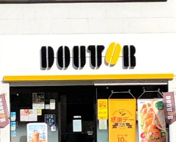 飲食店　ドトールコーヒーショップ（飲食店）まで20m