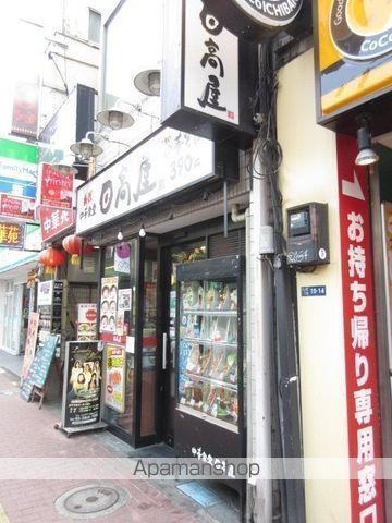飲食店　日高屋 大久保北口店（飲食店）まで6190m