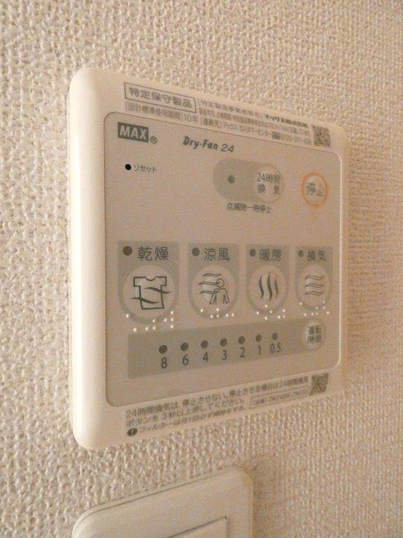 その他設備　図面と現状に相違がある場合には現状を優先