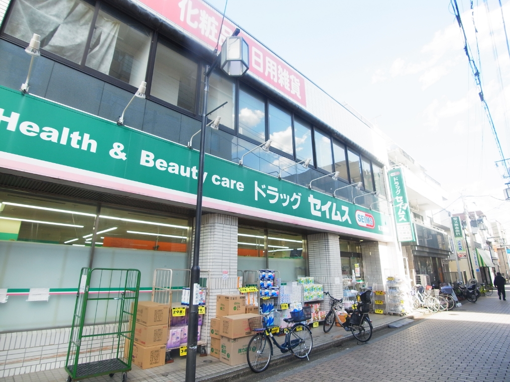 ドラックストア　ドラッグセイムス 柴又駅前店（ドラッグストア）まで620m